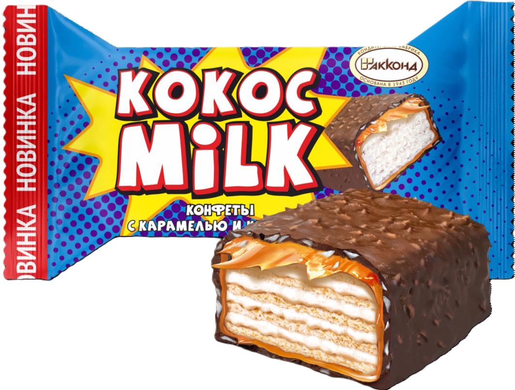 Конфеты Кокос Милк 2кг (Акконд)