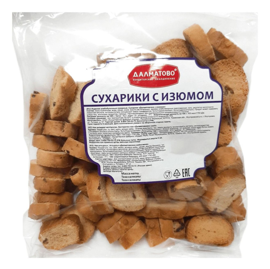 Сухари Далматовские с изюмом 0,500гр*8шт
