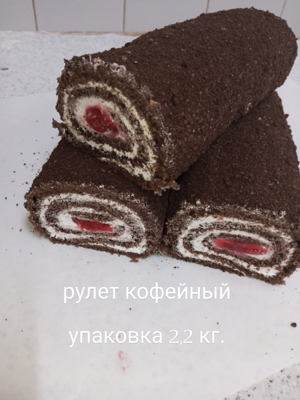 Рулет Кофейный (Шоколад) 2,2кг (Барсегян)