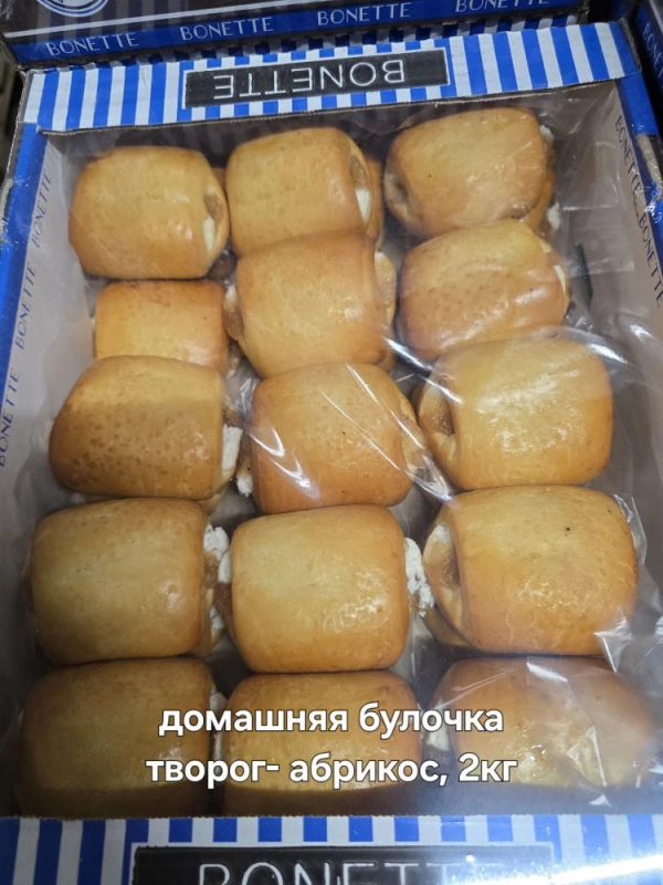 В С Домашняя булочка с абрикосово-творожной начинкой 2кг (Хачатурян)
