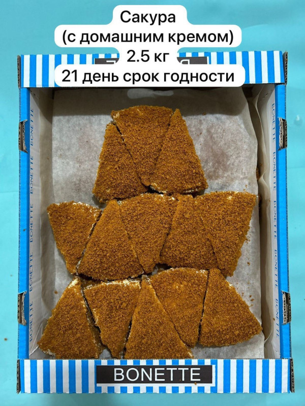 В С Сакура с домашним кремом 2,5кг (Хачатурян)