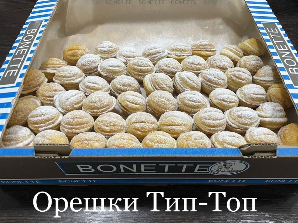Орешки Тип-Топ с домашним кремом 2,5кг (Хачатурян)